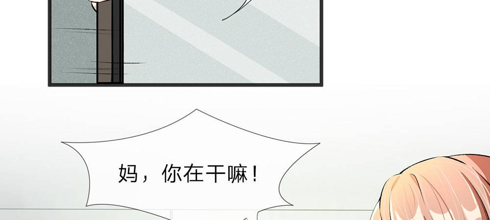 🍜余生漫漫偏爱你 第1话 婆婆给老公洗澡 第27页