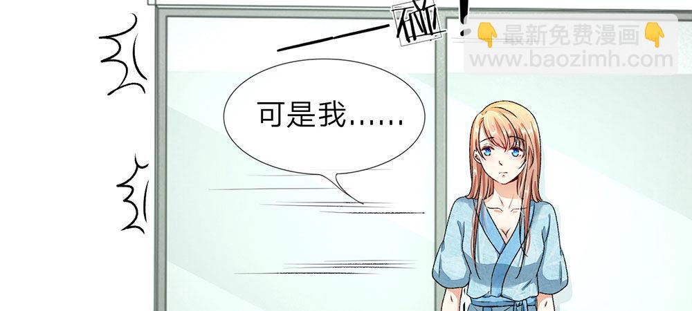 🍜余生漫漫偏爱你 第1话 婆婆给老公洗澡 第35页