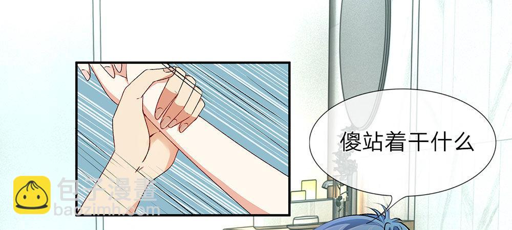 🍜余生漫漫偏爱你 第1话 婆婆给老公洗澡 第37页