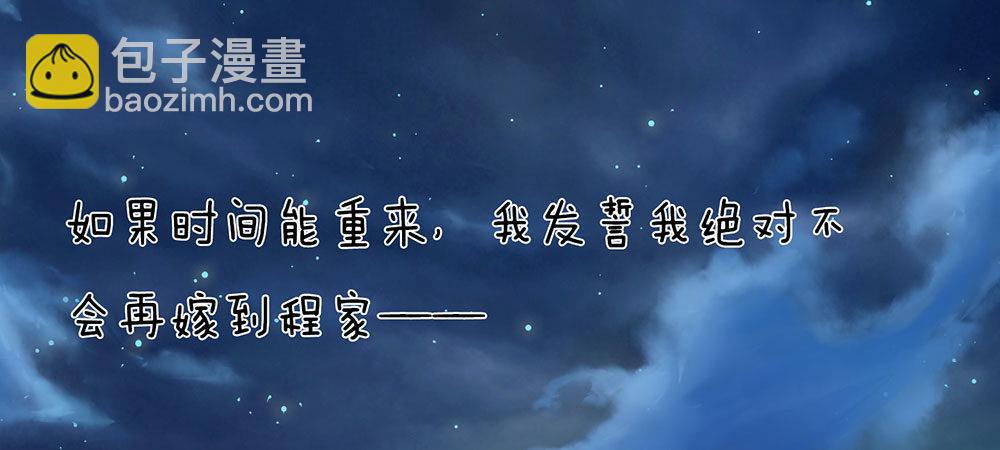🍜余生漫漫偏爱你 第1话 婆婆给老公洗澡 第4页