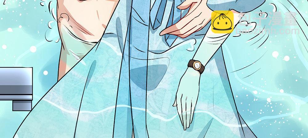🍜余生漫漫偏爱你 第1话 婆婆给老公洗澡 第43页