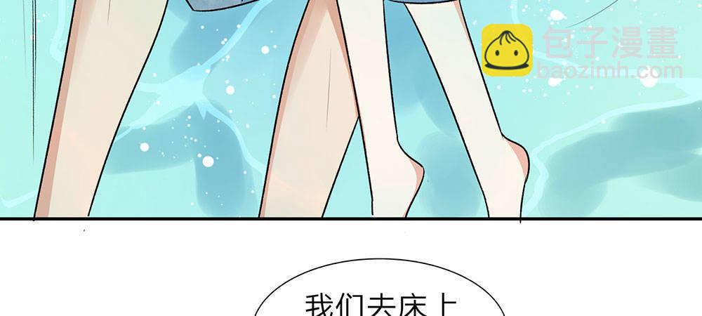 🍜余生漫漫偏爱你 第1话 婆婆给老公洗澡 第45页