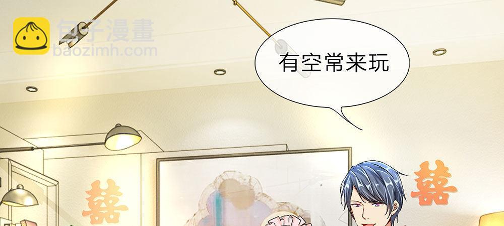 🍜余生漫漫偏爱你 第1话 婆婆给老公洗澡 第7页