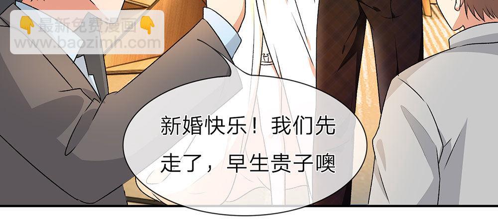 🍜余生漫漫偏爱你 第1话 婆婆给老公洗澡 第9页