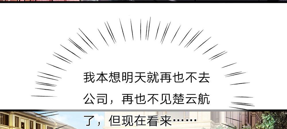 🍜余生漫漫偏爱你 第13话 老公要向娘家借钱还债 第11页