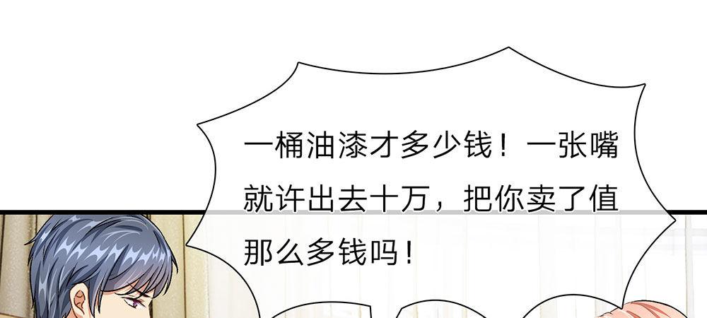 🍜余生漫漫偏爱你 第13话 老公要向娘家借钱还债 第16页