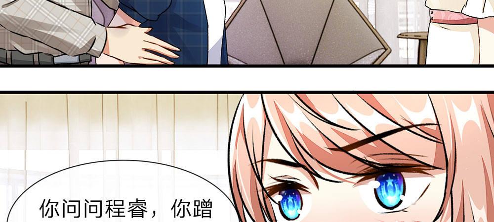 🍜余生漫漫偏爱你 第13话 老公要向娘家借钱还债 第18页