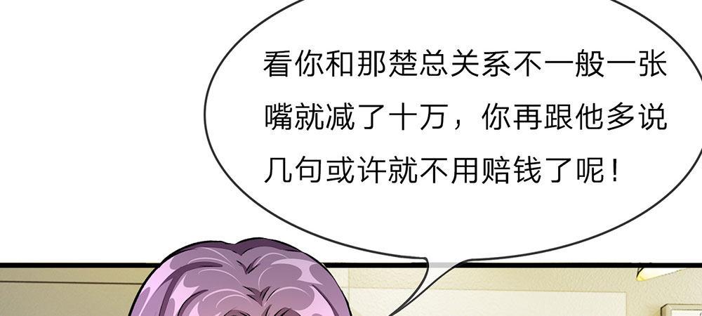 🍜余生漫漫偏爱你 第13话 老公要向娘家借钱还债 第20页