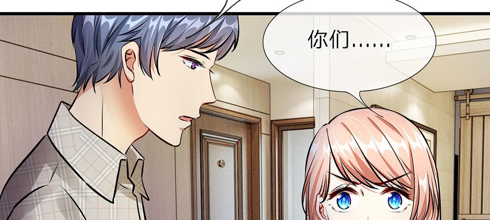 🍜余生漫漫偏爱你 第13话 老公要向娘家借钱还债 第24页