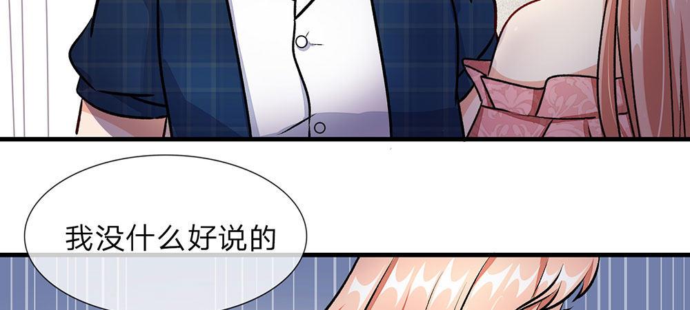 🍜余生漫漫偏爱你 第13话 老公要向娘家借钱还债 第28页