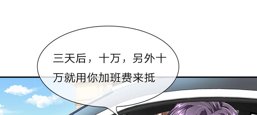 🍜余生漫漫偏爱你 第13话 老公要向娘家借钱还债 第4页