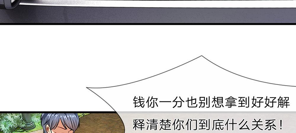 🍜余生漫漫偏爱你 第13话 老公要向娘家借钱还债 第6页