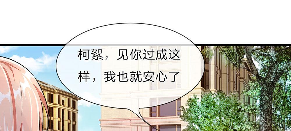 🍜余生漫漫偏爱你 第13话 老公要向娘家借钱还债 第9页
