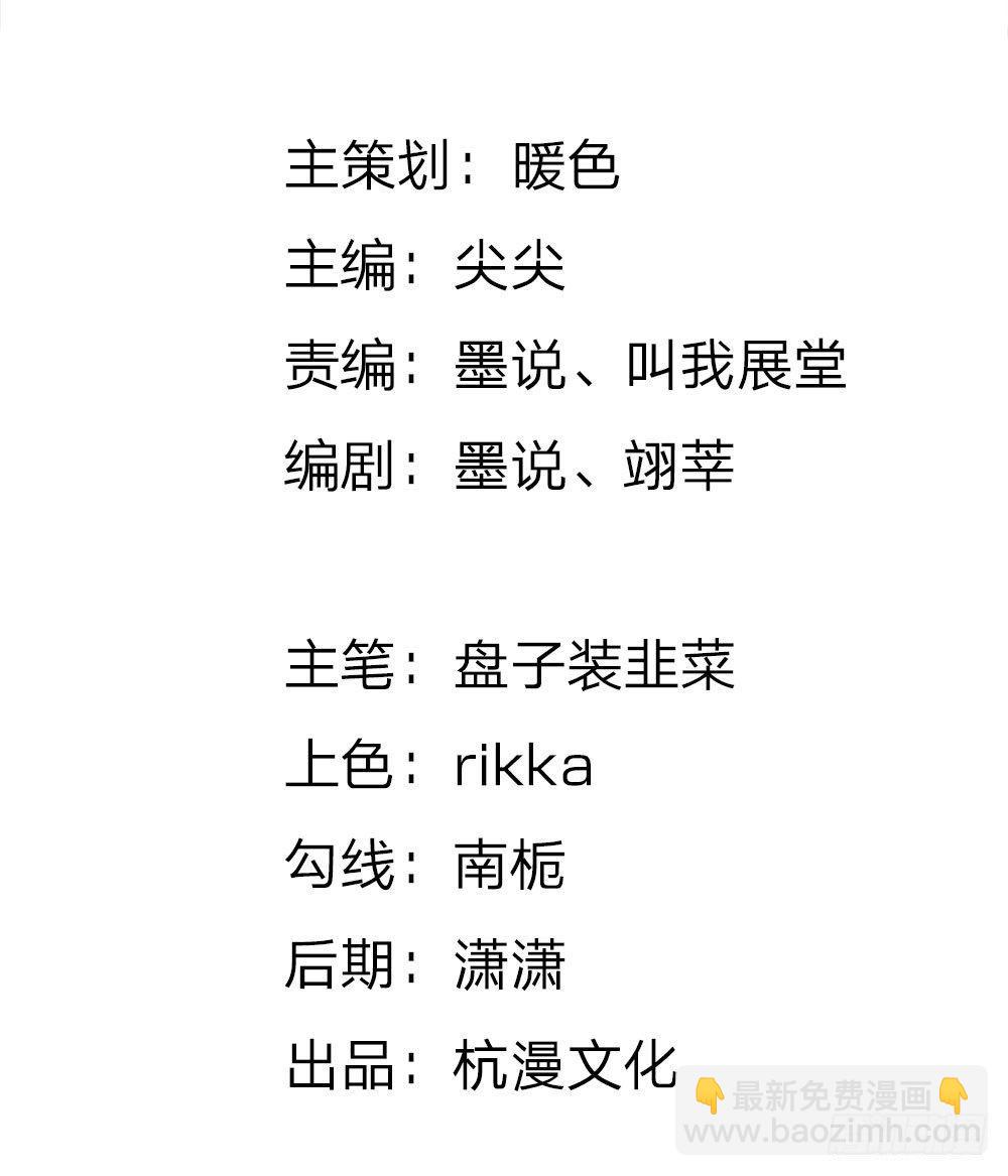 🍜余生漫漫偏爱你 第17话 程睿向岳母家借了十万 第2页