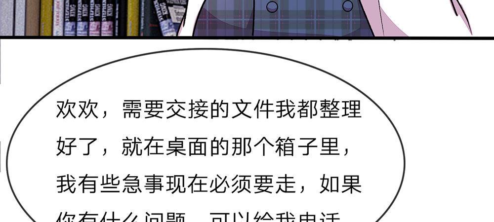 🍜余生漫漫偏爱你 第17话 程睿向岳母家借了十万 第21页