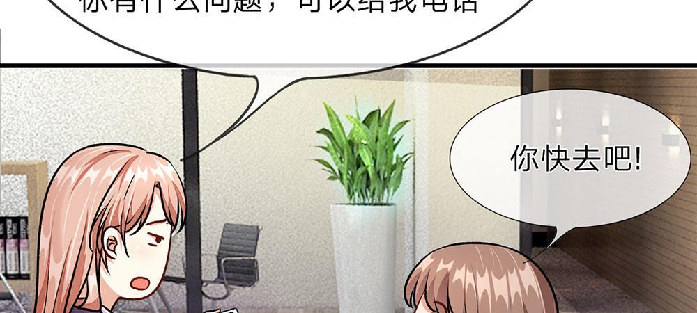 🍜余生漫漫偏爱你 第17话 程睿向岳母家借了十万 第22页