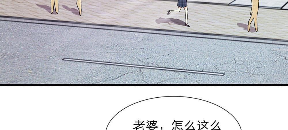 🍜余生漫漫偏爱你 第17话 程睿向岳母家借了十万 第25页