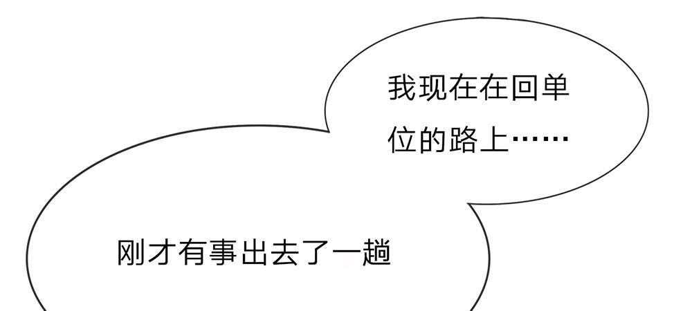 🍜余生漫漫偏爱你 第17话 程睿向岳母家借了十万 第29页