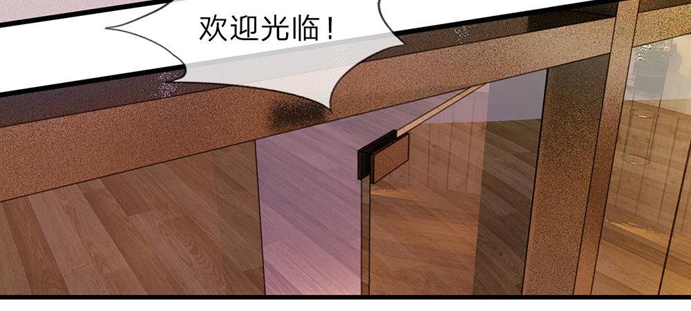 🍜余生漫漫偏爱你 第17话 程睿向岳母家借了十万 第35页