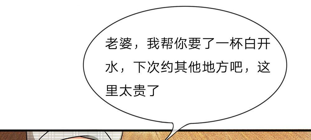 🍜余生漫漫偏爱你 第17话 程睿向岳母家借了十万 第38页