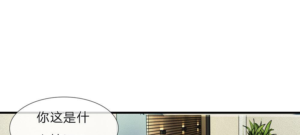 🍜余生漫漫偏爱你 第17话 程睿向岳母家借了十万 第4页