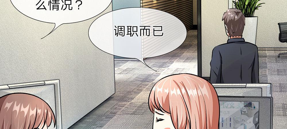 🍜余生漫漫偏爱你 第17话 程睿向岳母家借了十万 第5页