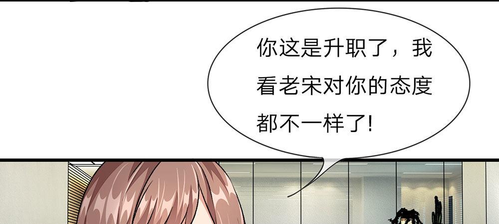 🍜余生漫漫偏爱你 第17话 程睿向岳母家借了十万 第7页