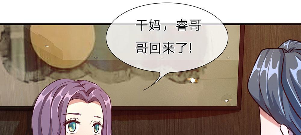 🍜余生漫漫偏爱你 第19话 婆婆要我拿钱给她 第13页