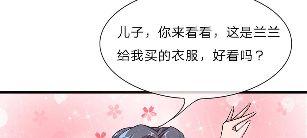 🍜余生漫漫偏爱你 第19话 婆婆要我拿钱给她 第15页