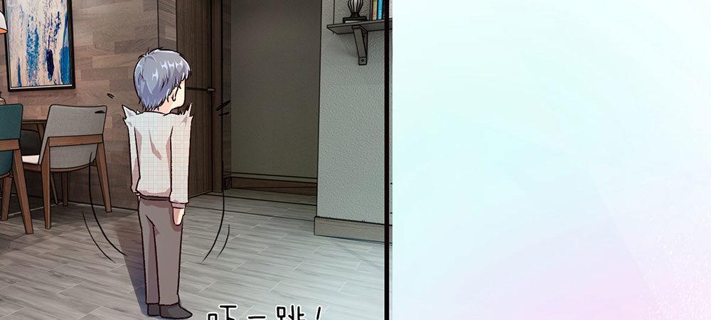 🍜余生漫漫偏爱你 第19话 婆婆要我拿钱给她 第18页
