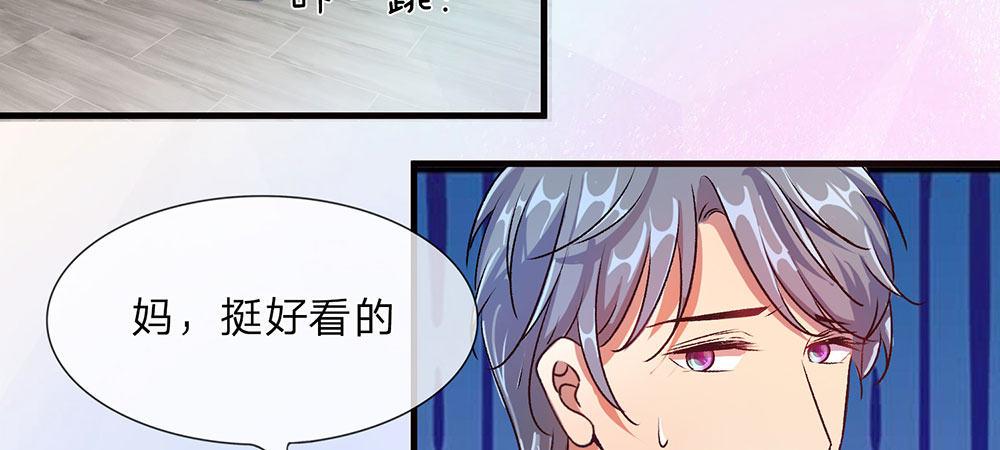 🍜余生漫漫偏爱你 第19话 婆婆要我拿钱给她 第19页