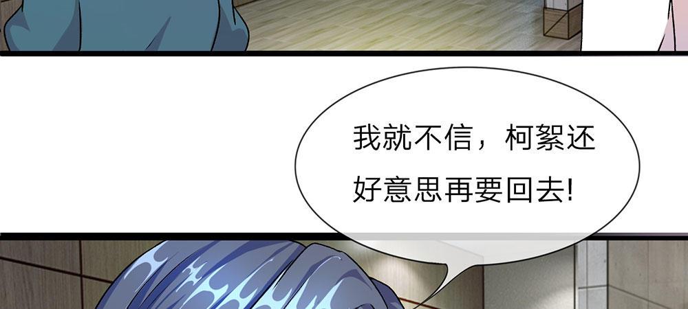 🍜余生漫漫偏爱你 第19话 婆婆要我拿钱给她 第28页