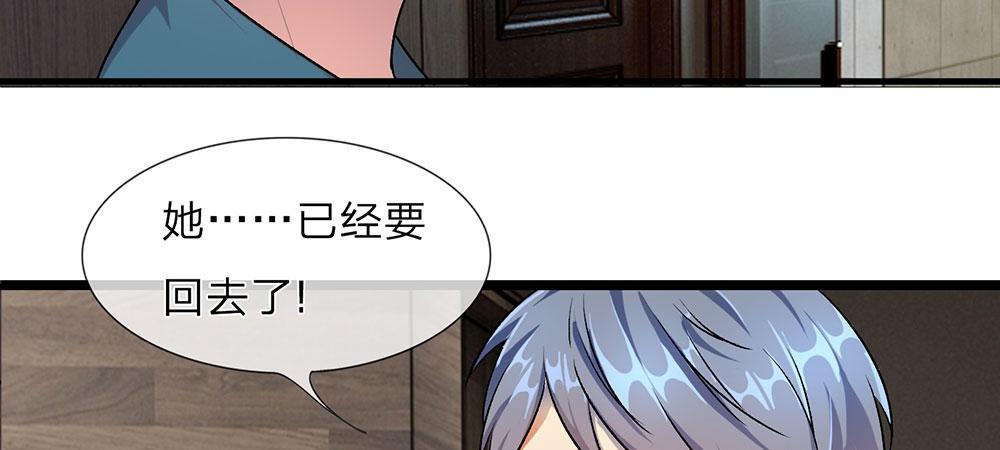 🍜余生漫漫偏爱你 第19话 婆婆要我拿钱给她 第30页