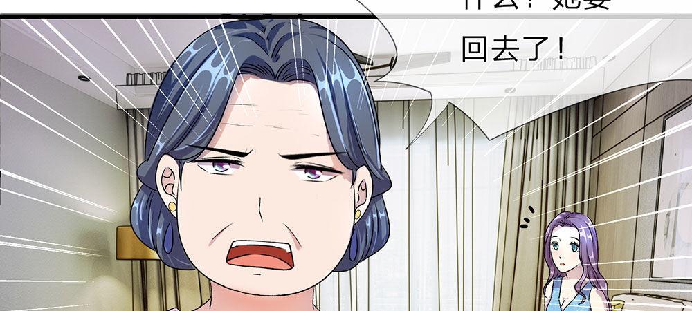 🍜余生漫漫偏爱你 第19话 婆婆要我拿钱给她 第32页