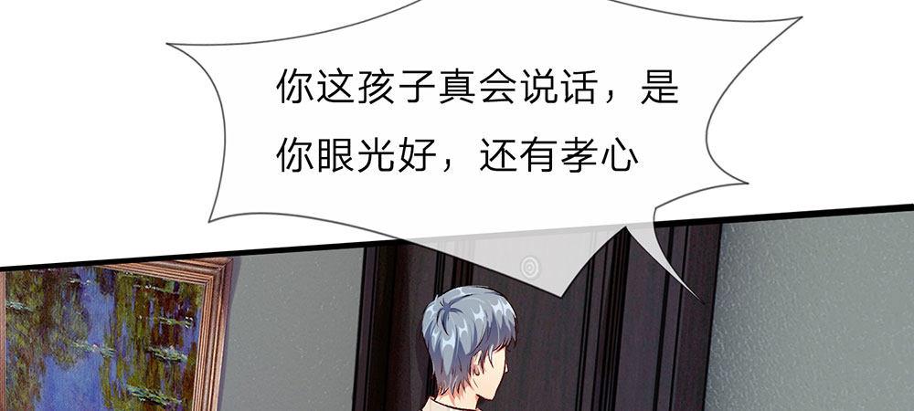 🍜余生漫漫偏爱你 第19话 婆婆要我拿钱给她 第6页