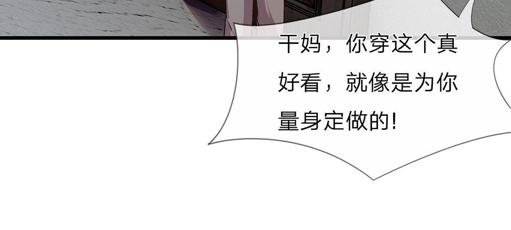 🍜余生漫漫偏爱你 第19话 婆婆要我拿钱给她 第8页