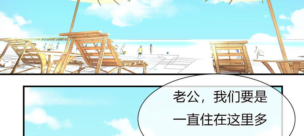 🍜余生漫漫偏爱你 第3话 婚纱被婆婆穿上 第11页
