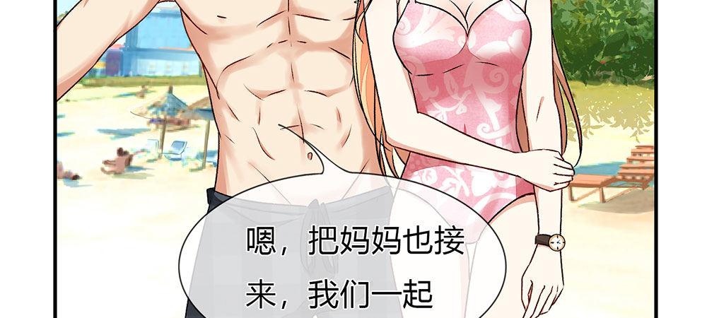 🍜余生漫漫偏爱你 第3话 婚纱被婆婆穿上 第13页