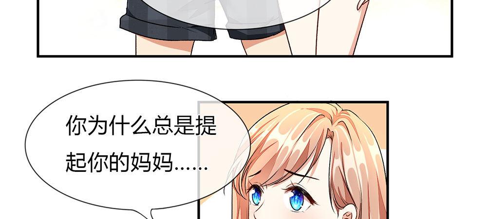 🍜余生漫漫偏爱你 第3话 婚纱被婆婆穿上 第14页