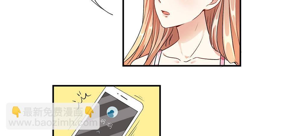🍜余生漫漫偏爱你 第3话 婚纱被婆婆穿上 第15页