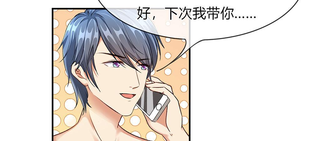 🍜余生漫漫偏爱你 第3话 婚纱被婆婆穿上 第17页