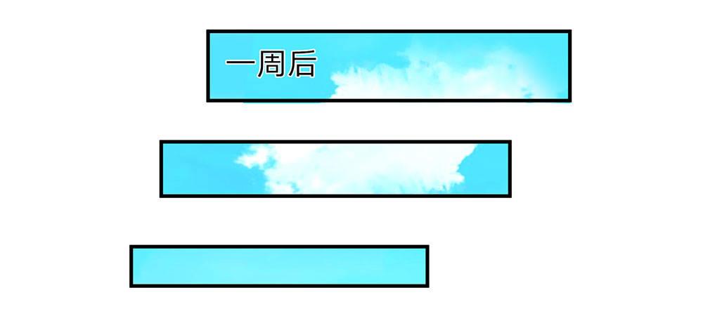 🍜余生漫漫偏爱你 第3话 婚纱被婆婆穿上 第22页