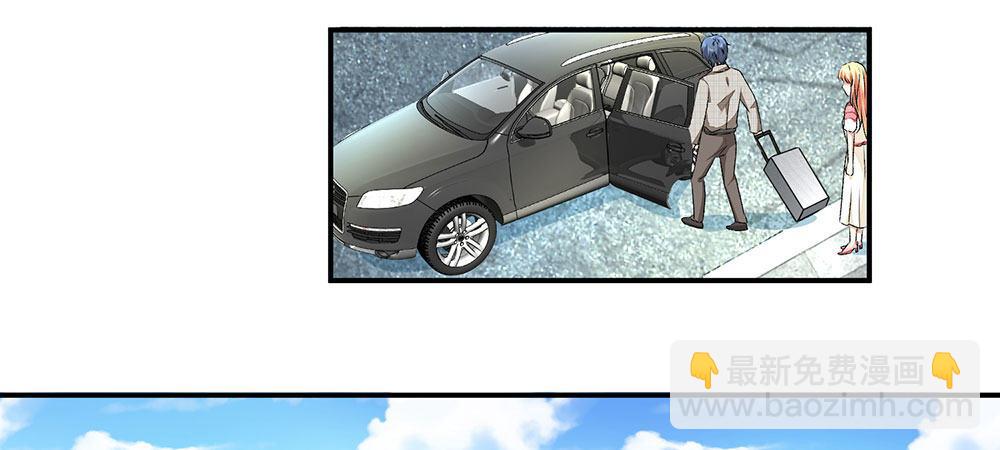 🍜余生漫漫偏爱你 第3话 婚纱被婆婆穿上 第24页