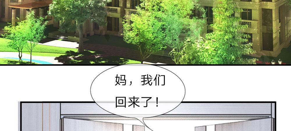 🍜余生漫漫偏爱你 第3话 婚纱被婆婆穿上 第26页