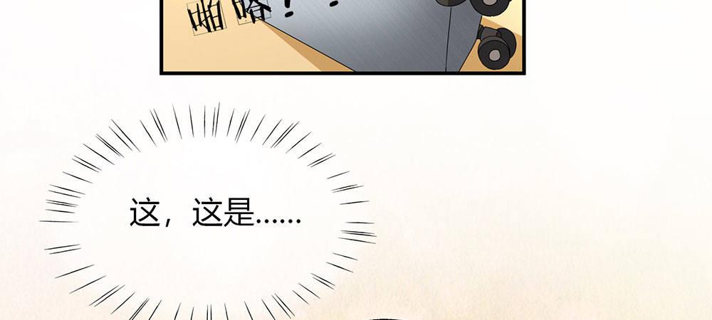 🍜余生漫漫偏爱你 第3话 婚纱被婆婆穿上 第30页