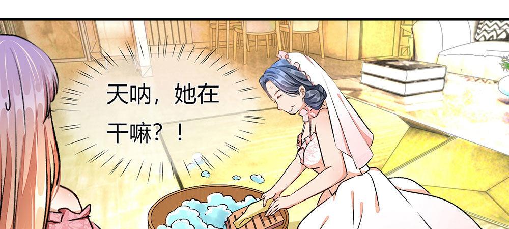 🍜余生漫漫偏爱你 第3话 婚纱被婆婆穿上 第35页