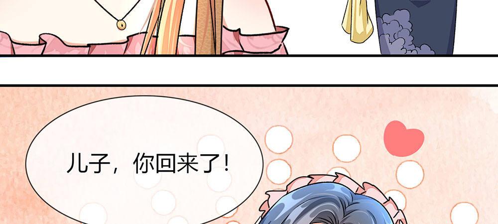 🍜余生漫漫偏爱你 第3话 婚纱被婆婆穿上 第38页