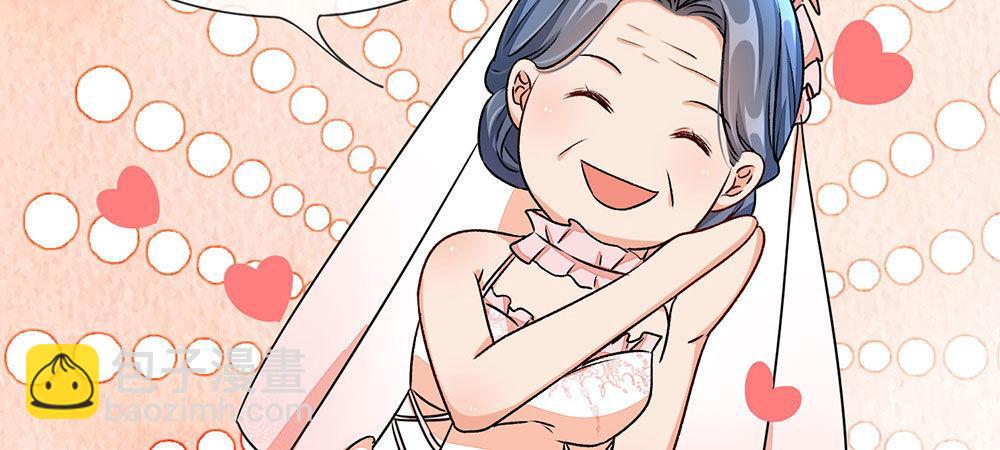 🍜余生漫漫偏爱你 第3话 婚纱被婆婆穿上 第39页