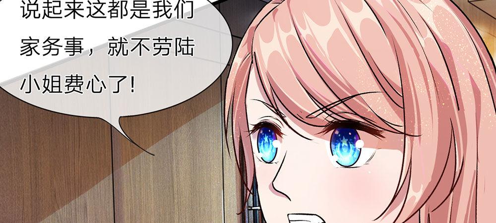🍜余生漫漫偏爱你 第21话 竟然还要动手 第13页