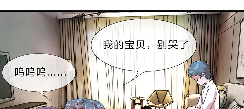 🍜余生漫漫偏爱你 第21话 竟然还要动手 第21页